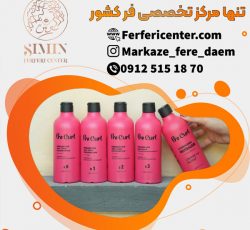 فر شش ماهه مو با مواد پرو کرل با کیفیت بالا در تهران