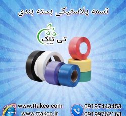 نبشی پلاستیکی ، نبشی مقوایی ، ملزومات بسته بندی