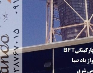 تعمیر کرکره و دربهای برقی اتوماتیک مشهد