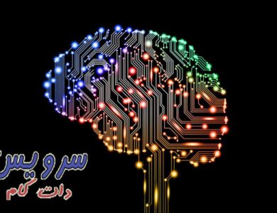 هوش مصنوعی چیست؟