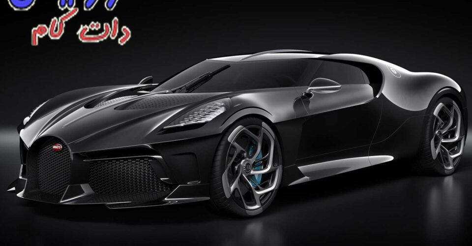 Bugatti La Voiture Noireمعرفی شد