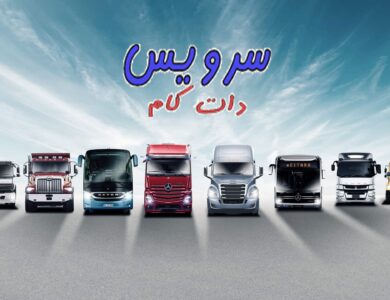 معرفی 10کامیون برتر در سال 2023
