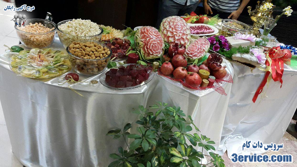 آداب و رسوم شب یلدا یا شب چله