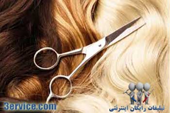 آرایشگری و زیبایی