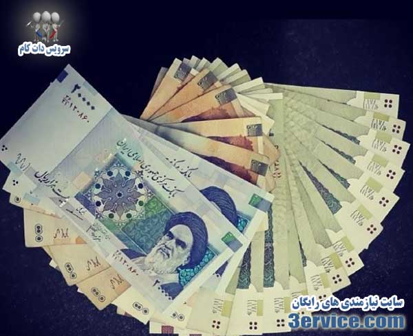 عیدی امسال کارکنان دولت سال 1398