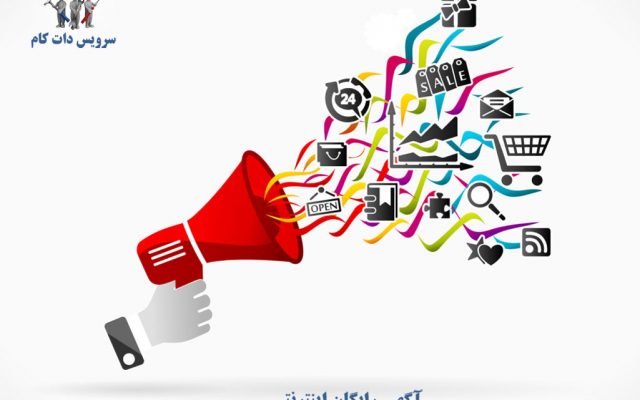 افزایش بهره‌وری با استراتژی‌های تبلیغاتی نوین