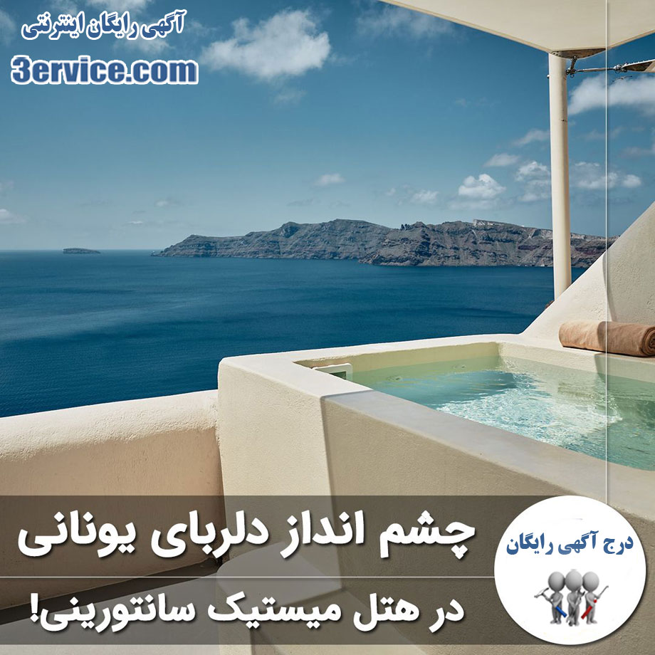 عجیب ترین هتل های صخره ای