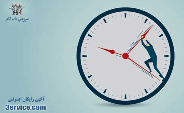 چند تکنیک برای مدیریت زمان