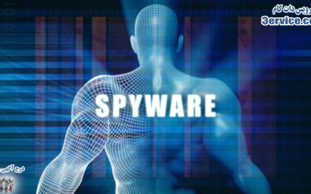 نرم افزار های جاسوسی spyware