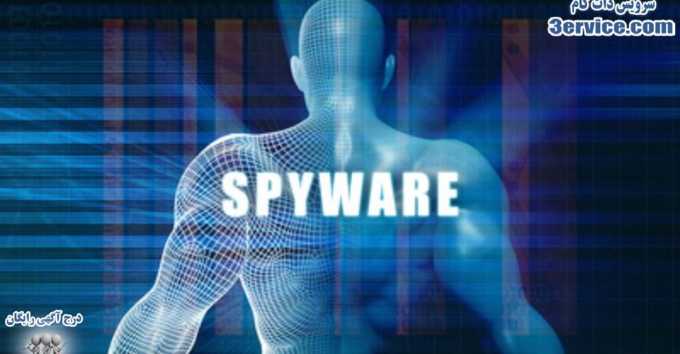 نرم افزار های جاسوسی spyware