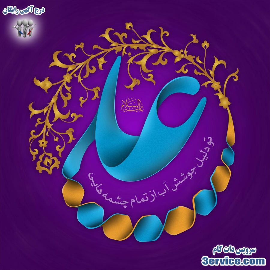 پیام تبریک روز پدر و روز مرد
