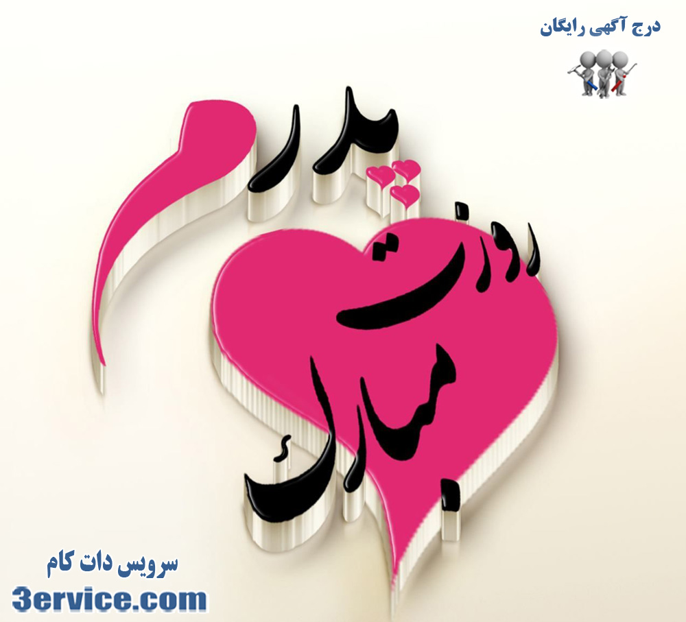 پیام تبریک روز پدر و روز مرد