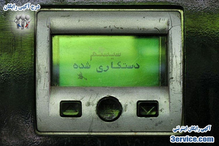 قطع توزیع بنزین در 4 آبان