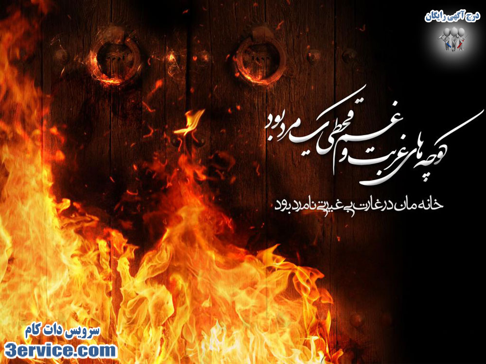 شهادت حضرت فاطمه زهرا + پیام تسلیت