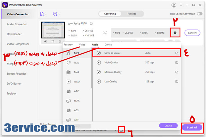 تبدیل ویدیو به فایل صوتی
