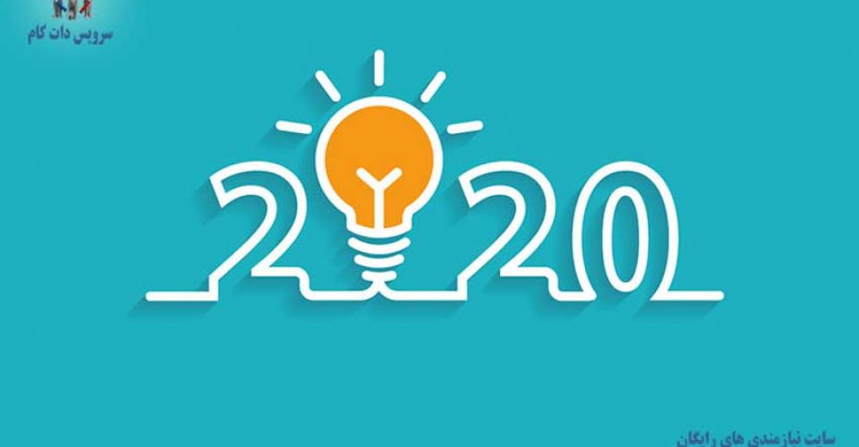 ترندهای بازارایابی محتوا که مشتری شما را در سال 2020 بیشتر میکند!