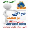 اورلود دیجیتالی آسانسور