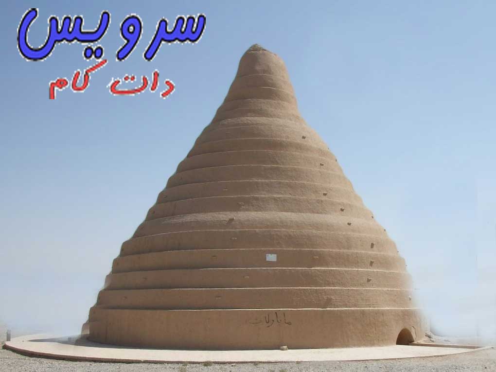  ایران باستان