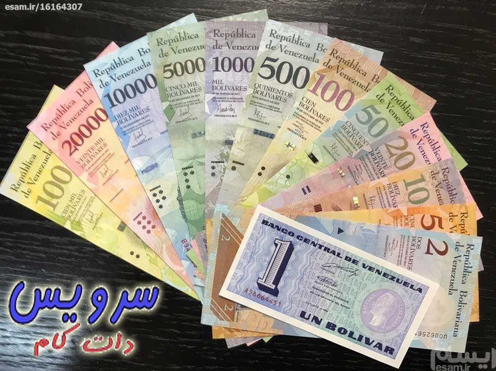  با ارزش ترین پول دنیا (2022) برای کدام کشور است؟ (قسمت دوم)