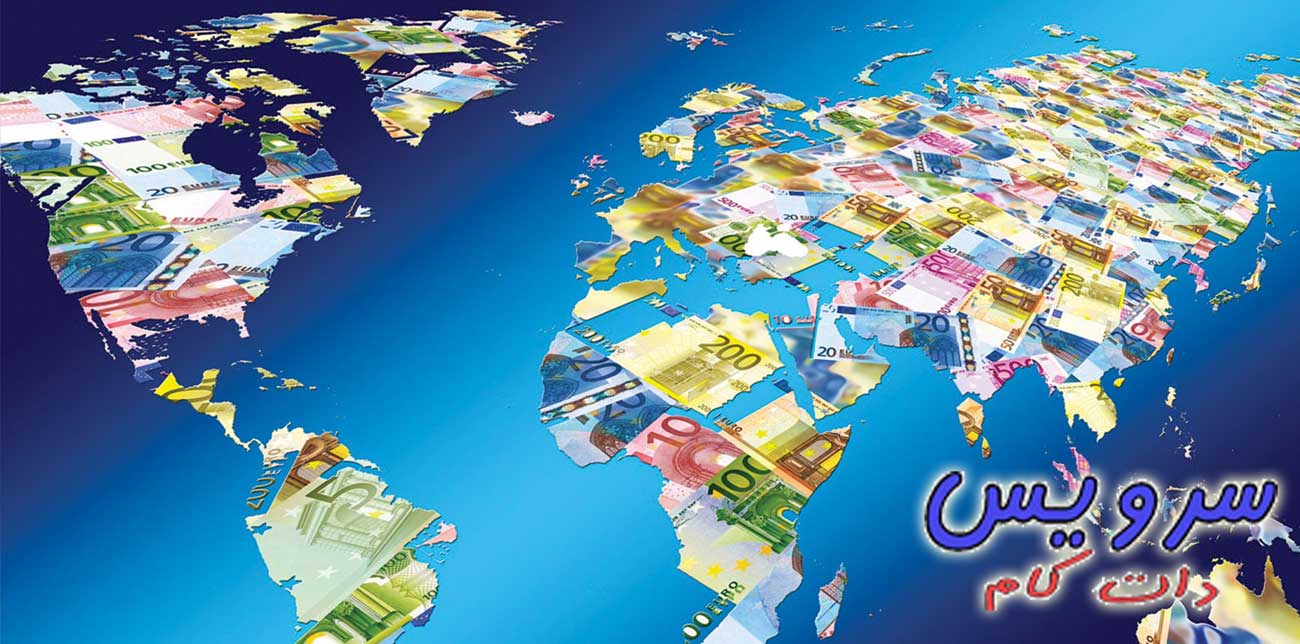  با ارزش ترین پول دنیا (2022) برای کدام کشور است؟ (قسمت دوم)