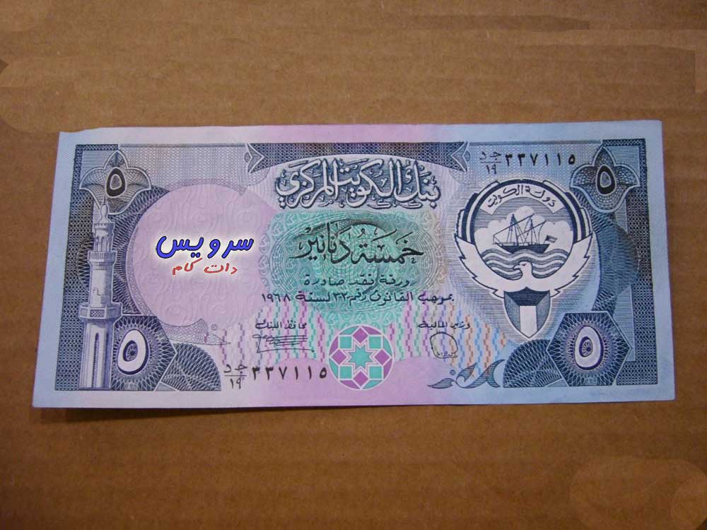 با ارزش ترین پول دنیا (2022) برای کدام کشور است؟