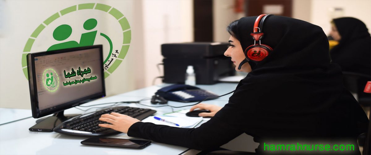 خدمات پرستاری در منزل