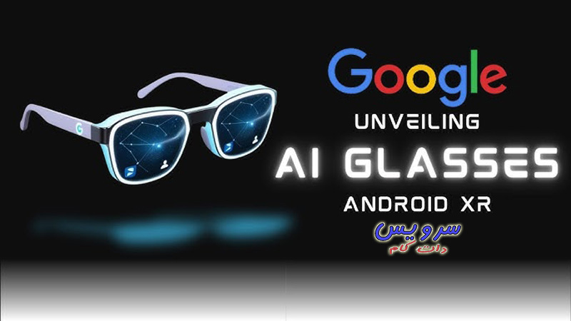 معرفی عینک هوشمند گوگل (Google Glasses XR)