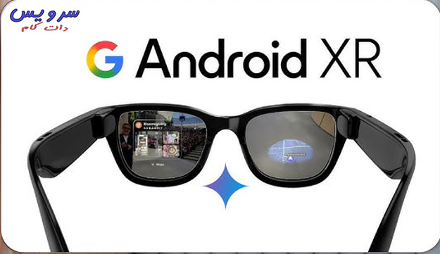 معرفی عینک هوشمند گوگل (Google Glasses XR)معرفی عینک هوشمند گوگل (Google Glasses XR)