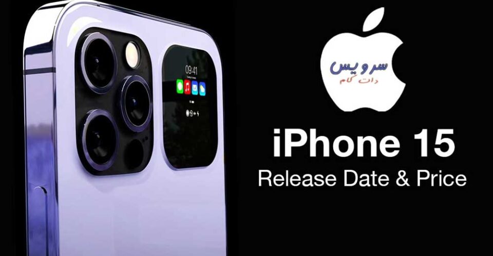 معرفی گوشیiPhone 15