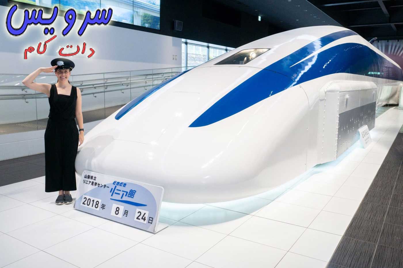 پر سرعت ترین قطار جهان