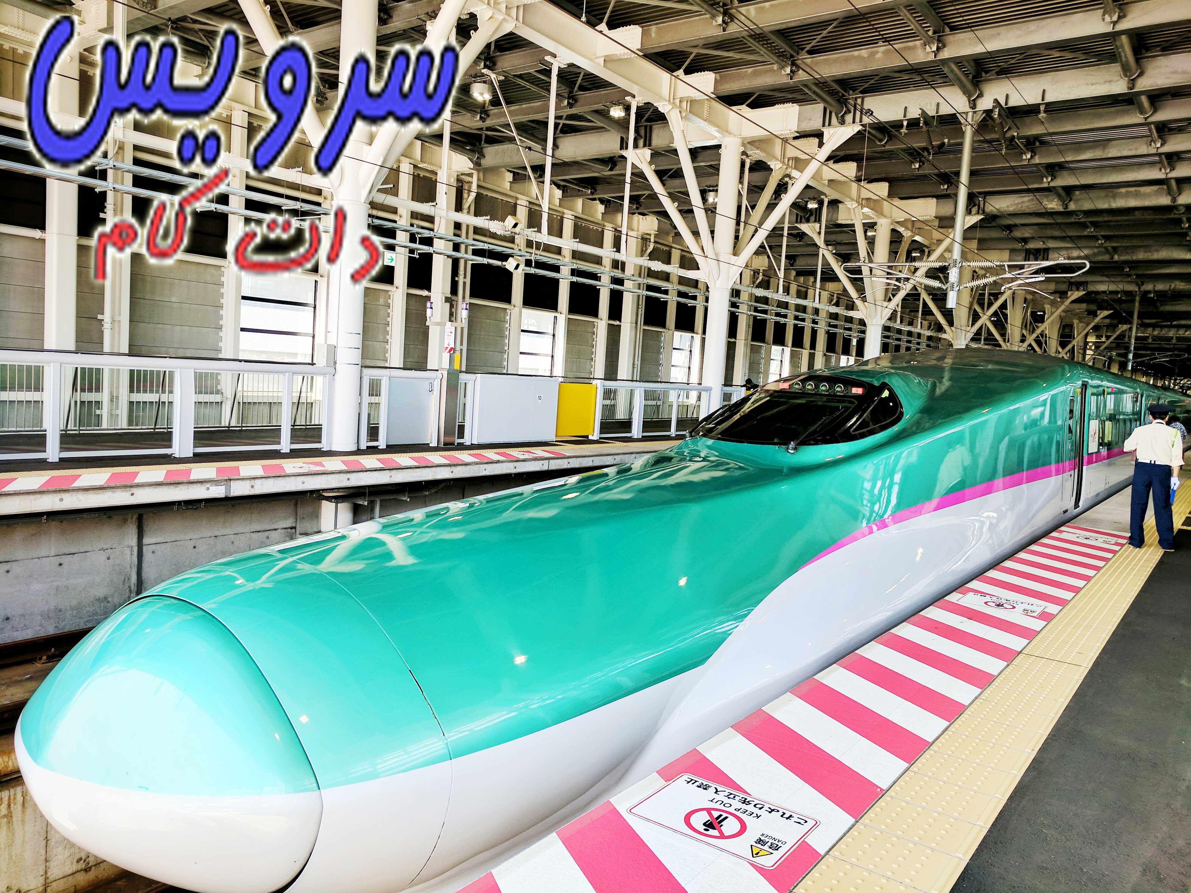پر سرعت ترین قطار جهان 