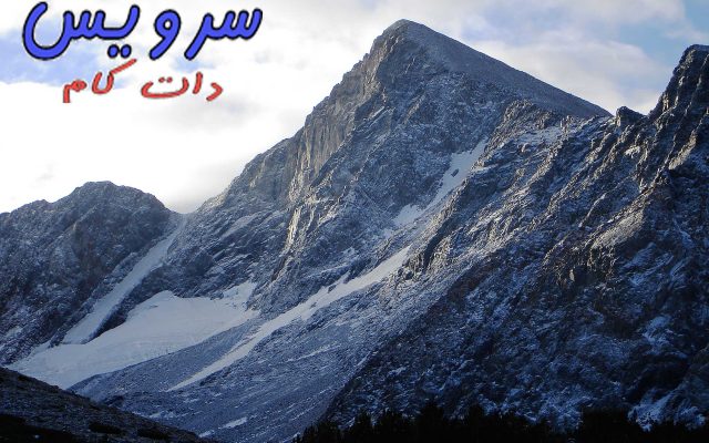  کوه دنا